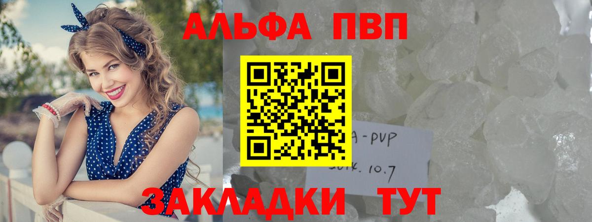 A PVP Crystall  Вход с VPN  Фролово  APVP кристаллы 