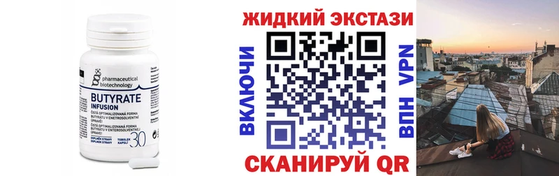 Бутират жидкий экстази  Фролово 