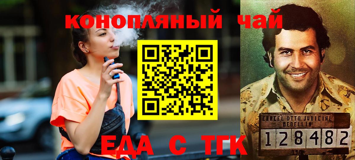 Печенье с ТГК конопля Фролово