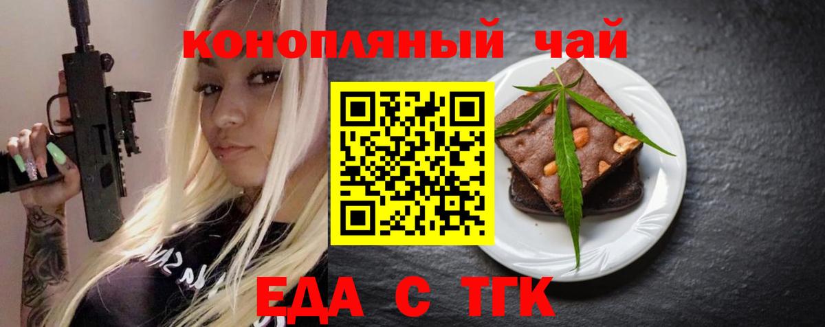 Фролово  Canna-Cookies марихуана  Вход с VPN 