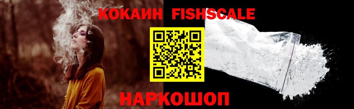 Фролово  КОКАИН 99%  Cocaine 98%  Вход с VPN 
