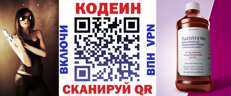 Кодеиновый сироп Lean напиток Lean (лин)  где купить наркоту  Фролово 