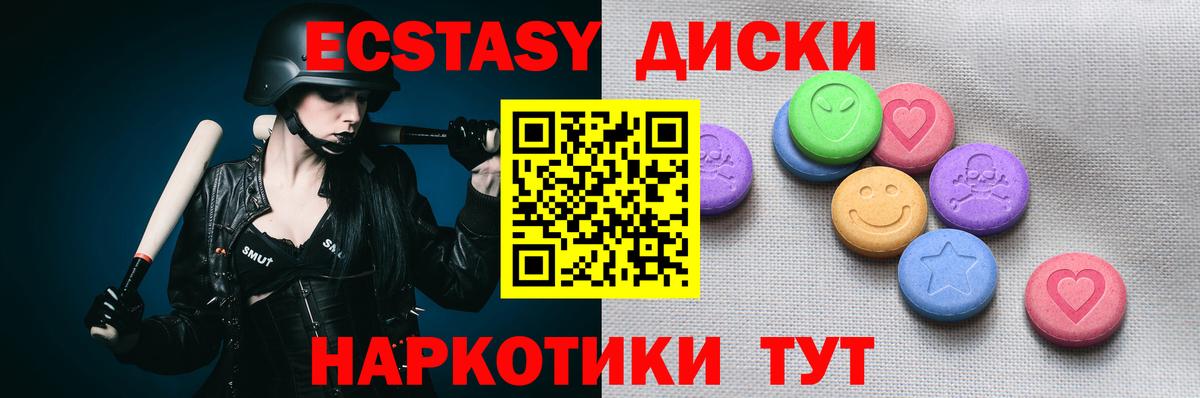 ЭКСТАЗИ Punisher Фролово