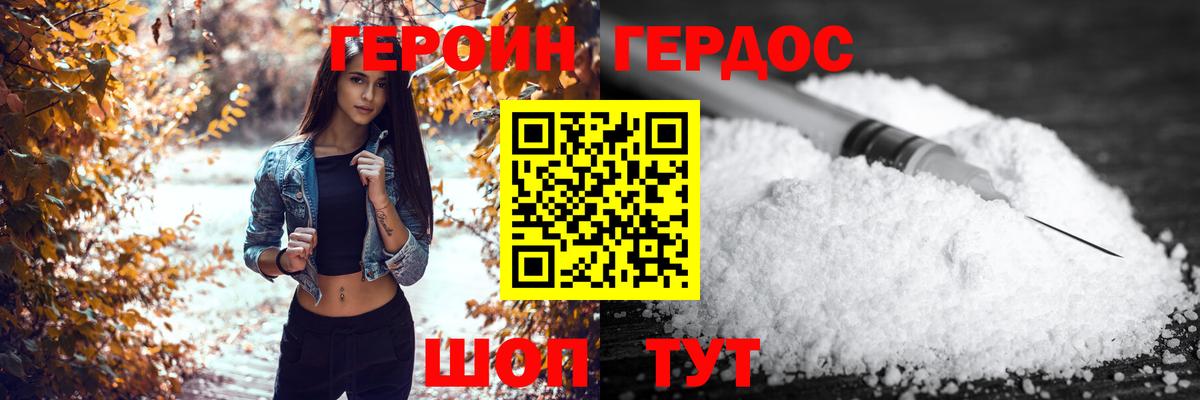 ГЕРОИН Афган Фролово