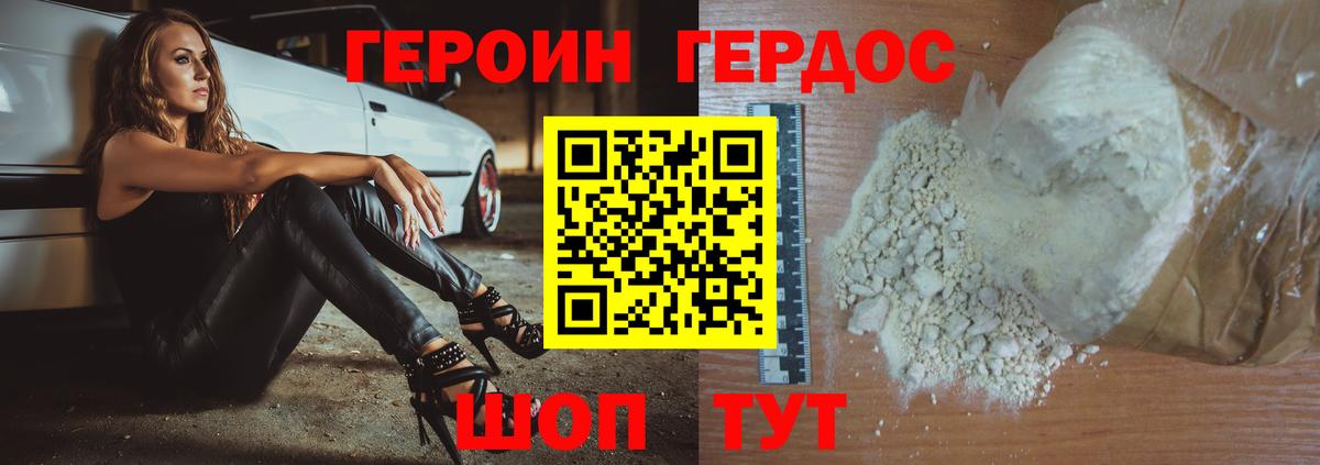Героин афганец  Вход с VPN  Фролово 