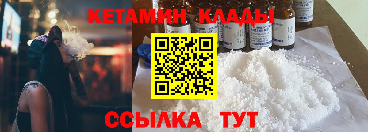 Фролово  Кетамин ketamine    вход  Вход с VPN  КЕТАМИН VHQ 
