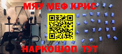 мефедрон Рязань
