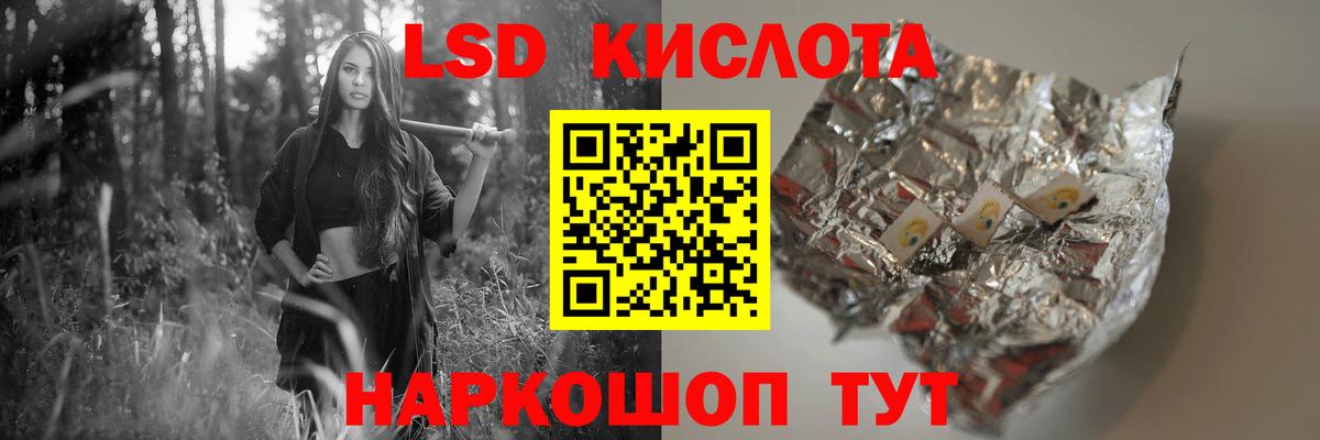 Фролово  ЛСД экстази кислота  Вход с VPN  Лсд 25 экстази ecstasy 