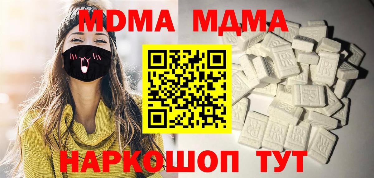 Фролово  MDMA crystal  Вход с VPN  МДМА кристаллы 