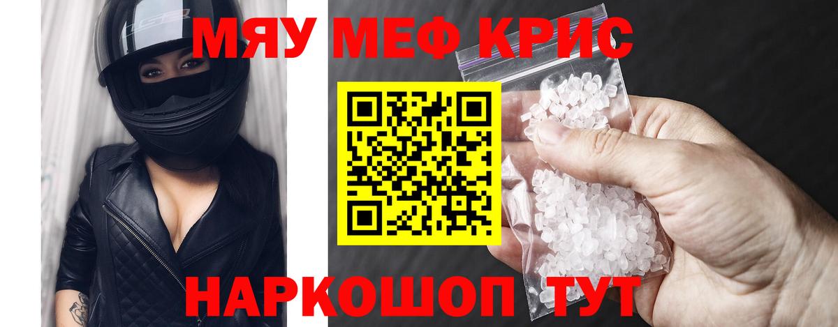 Меф мука Фролово