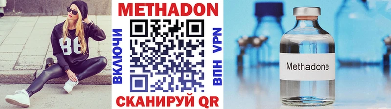 МЕТАДОН VHQ  блэк спрут зеркало  Фролово 