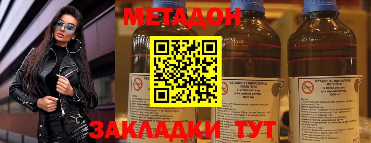 МЕТАДОН белоснежный Фролово