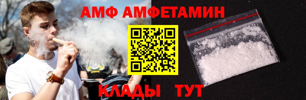 Фролово  Метамфетамин кристалл  Вход с VPN 
