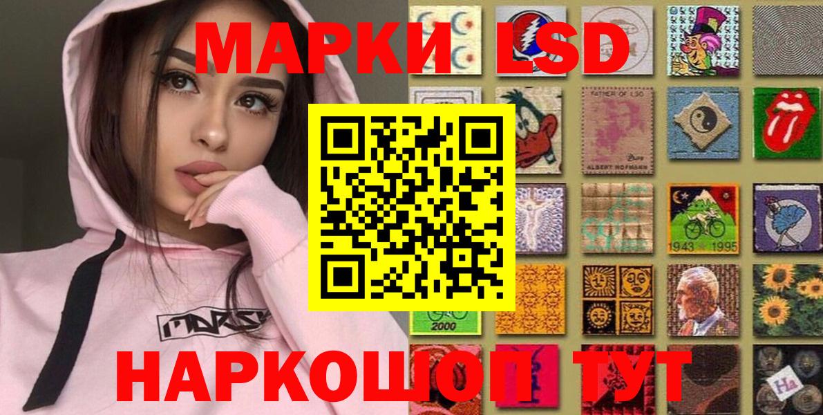 Фролово  Марки N-bome 1500мкг  Вход с VPN 