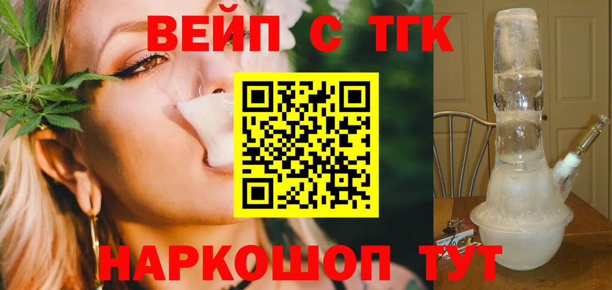 Фролово  Дистиллят ТГК вейп  Вход с VPN 