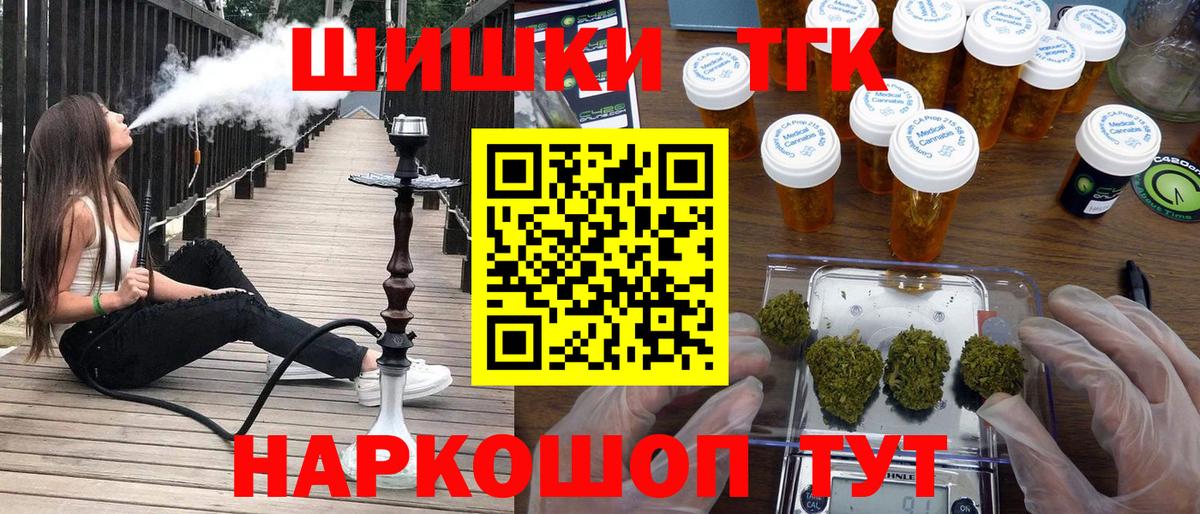 Бошки марихуана THC 21% Фролово